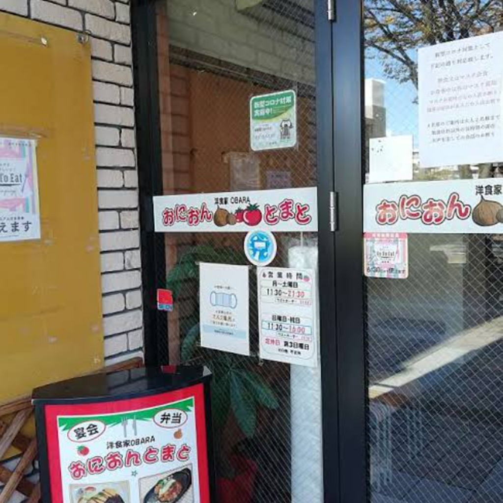 実際訪問したユーザーが直接撮影して投稿した榴岡洋食おにおんとまとの写真