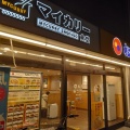 実際訪問したユーザーが直接撮影して投稿した中野島牛丼松屋 中野島店の写真