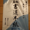 実際訪問したユーザーが直接撮影して投稿した橋本100円ショップセリア ミウィ橋本店の写真