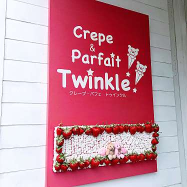 e-momo5さんが投稿した新尾頭デザート / ベーカリーのお店クレープ&パフェ トゥインクル/Crepe&Parfairt Twinkleの写真