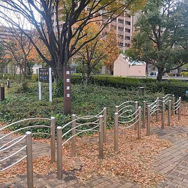 実際訪問したユーザーが直接撮影して投稿した両度町公園両度緑地の写真