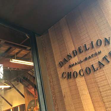 DANDELION CHOCOLATE ファクトリー&カフェ蔵前のundefinedに実際訪問訪問したユーザーunknownさんが新しく投稿した新着口コミの写真