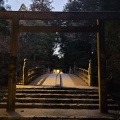 実際訪問したユーザーが直接撮影して投稿した宇治館町神社伊勢神宮の写真