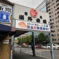 実際訪問したユーザーが直接撮影して投稿した築地鮮魚 / 海産物店まぐろ屋 斉藤水産株式会社の写真
