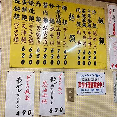 lunch_DEKAさんが投稿した須恵中華料理のお店ミスター博/ポヲの写真