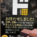 実際訪問したユーザーが直接撮影して投稿した山寺道ディスカウントショップドン・キホーテ 須賀川店の写真