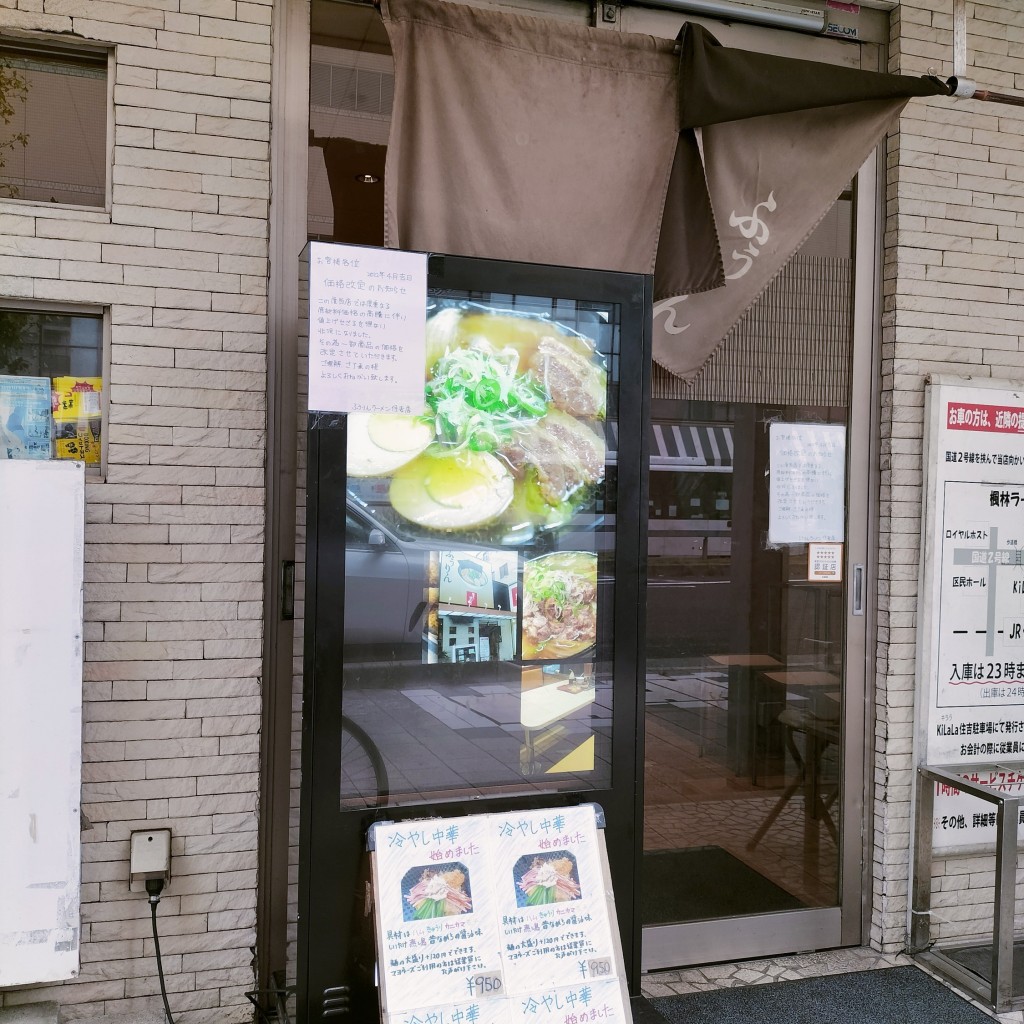 実際訪問したユーザーが直接撮影して投稿した住吉宮町ラーメン専門店ふうりんらーめん 住吉店の写真