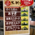 実際訪問したユーザーが直接撮影して投稿した上葛原和菓子甘党道楽菓匠茶屋の写真