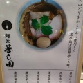 実際訪問したユーザーが直接撮影して投稿した伊勢佐木町ラーメン専門店麺匠 善し田の写真