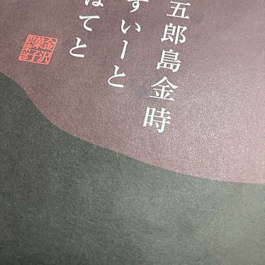 だいいちグループ株式会社 だいいち本部のundefinedに実際訪問訪問したユーザーunknownさんが新しく投稿した新着口コミの写真