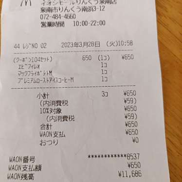 マクドナルド イオンモールりんくう泉南店のundefinedに実際訪問訪問したユーザーunknownさんが新しく投稿した新着口コミの写真