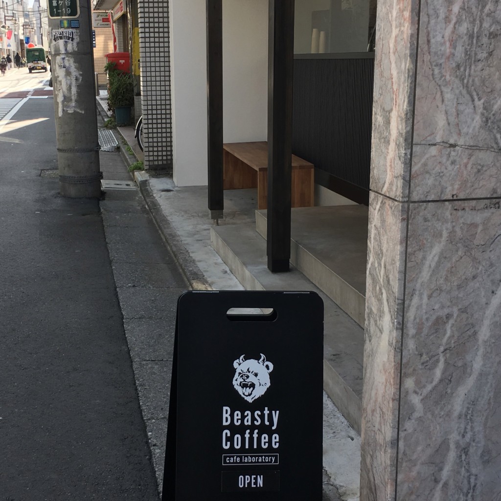 -ACO-さんが投稿した富ヶ谷コーヒー専門店のお店Beasty Coffee cafe laboratory/ビースティー コーヒー カフェ ラボラトリーの写真