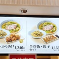 半炒飯 - 実際訪問したユーザーが直接撮影して投稿した楠葉花園町ラーメン専門店どうとんぼり神座 くずはモール店の写真のメニュー情報