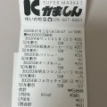 実際訪問したユーザーが直接撮影して投稿した野高谷町ベーカリーポンヌフ かましん清原テクノ店の写真