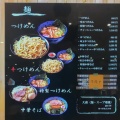 実際訪問したユーザーが直接撮影して投稿した堀川町つけ麺専門店白楽 栗山製麺 ラゾーナ川崎プラザ店の写真
