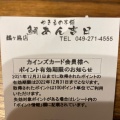 実際訪問したユーザーが直接撮影して投稿した三ツ木新町たい焼き / 今川焼鯛あん吉日 鶴ヶ島店の写真