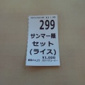 実際訪問したユーザーが直接撮影して投稿した新吉田町定食屋都筑パーキングエリア上り 軽食・フードコートの写真