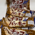 チョコバッキーバニラ - 実際訪問したユーザーが直接撮影して投稿した喜沢スイーツシャトレーゼ 小山店の写真のメニュー情報