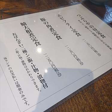 実際訪問したユーザーが直接撮影して投稿した鎗屋町居酒屋鎗屋町 つぶらやの写真