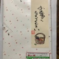実際訪問したユーザーが直接撮影して投稿した押上和菓子旬果瞬菓 共楽堂 東京ソラマチ店の写真