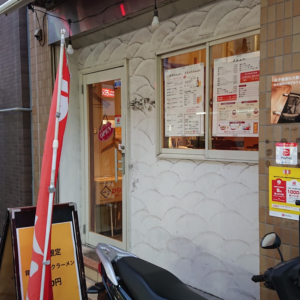 実際訪問したユーザーが直接撮影して投稿した中延ラーメン / つけ麺荏原町 しなてつの写真