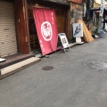 実際訪問したユーザーが直接撮影して投稿した新橋牛タン利助 烏森店の写真