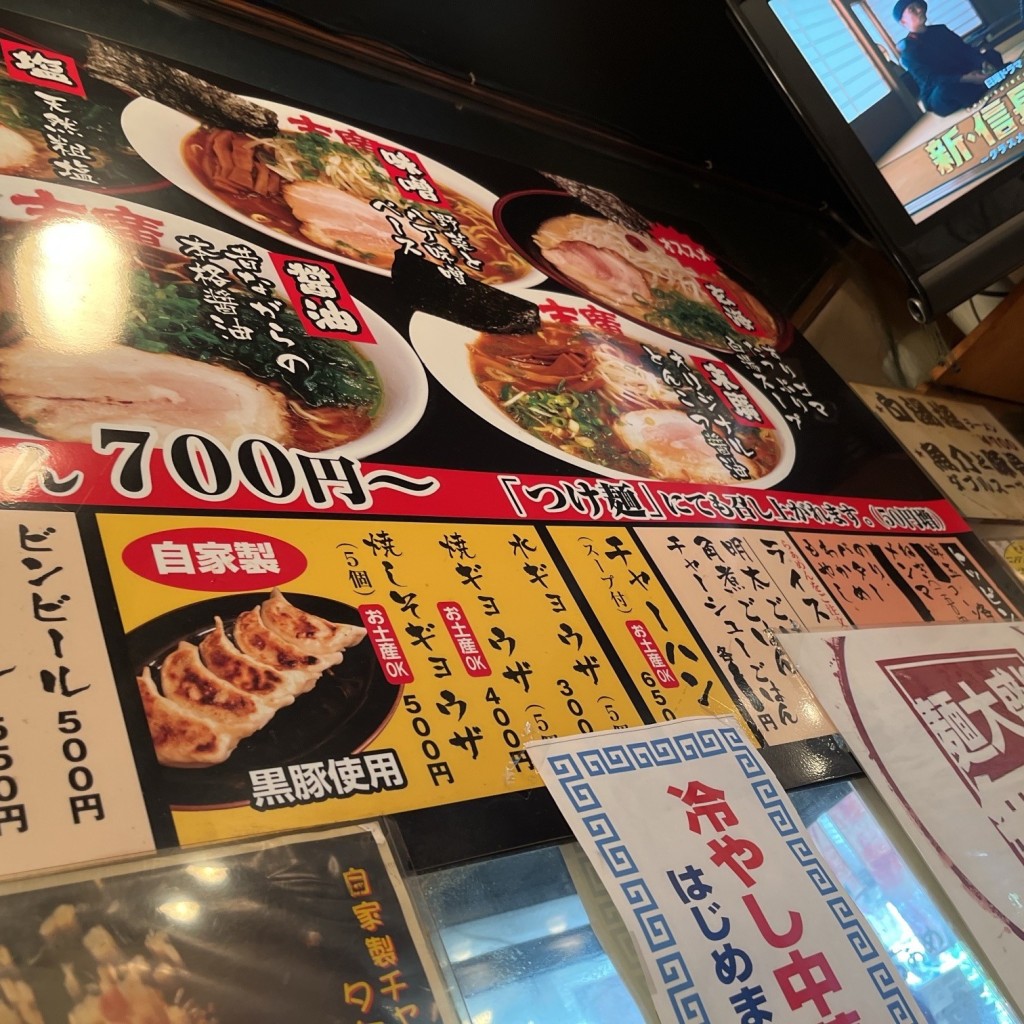 実際訪問したユーザーが直接撮影して投稿した本郷ラーメン専門店本格らぁめん 末廣 本郷店の写真