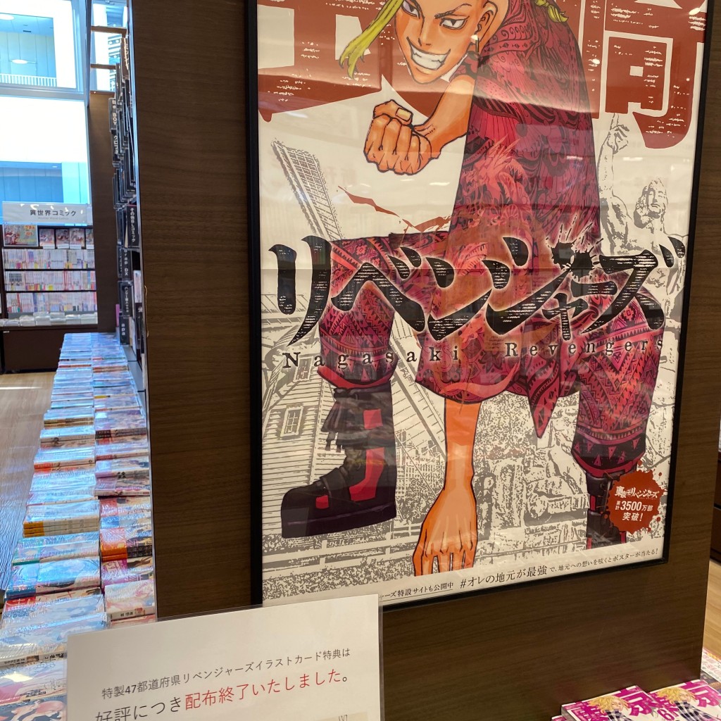 実際訪問したユーザーが直接撮影して投稿した新港町CD / DVDTSUTAYA BOOKSTORE させぼ五番街店の写真