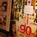 実際訪問したユーザーが直接撮影して投稿した東塩小路町居酒屋宮崎酒場ゑびす 京都ポルタ店の写真