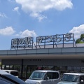 実際訪問したユーザーが直接撮影して投稿した太田道の駅道の駅 かつらぎの写真