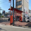 実際訪問したユーザーが直接撮影して投稿した大須商店街大須赤門通商店街の写真