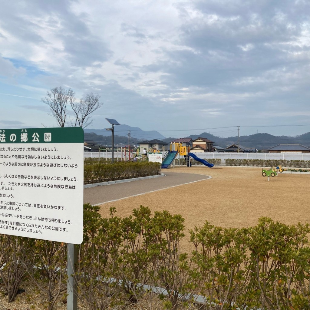 実際訪問したユーザーが直接撮影して投稿した飯山町下法軍寺公園法の郷公園の写真