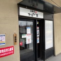 実際訪問したユーザーが直接撮影して投稿した高松焼肉かるび家 光が丘店の写真