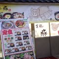実際訪問したユーザーが直接撮影して投稿した桃谷韓国料理笑顔の豚の写真
