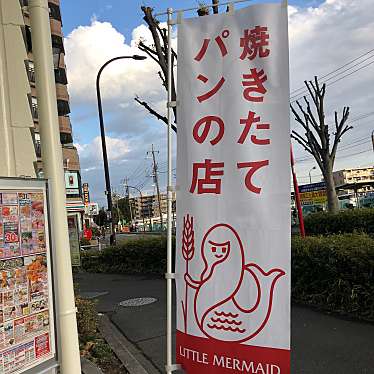 実際訪問したユーザーが直接撮影して投稿した能ヶ谷ベーカリーLITTLE MERMAID 鶴川店の写真