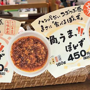 実際訪問したユーザーが直接撮影して投稿した諏訪栄町惣菜屋モクモク手づくりファーム 四日市近鉄直売店の写真