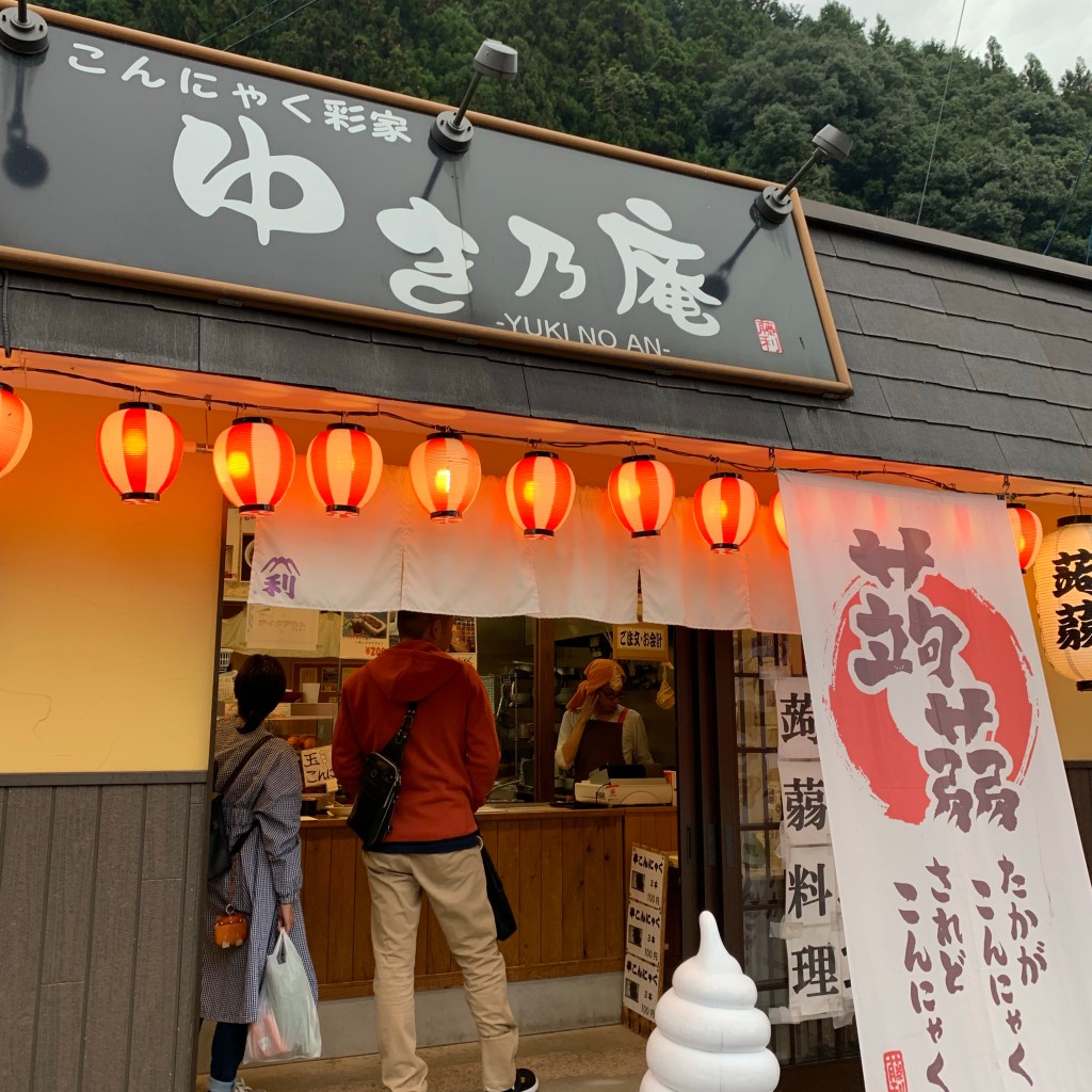 実際訪問したユーザーが直接撮影して投稿した湯来町大字多田定食屋ゆき乃庵の写真