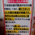 実際訪問したユーザーが直接撮影して投稿した西片貝町ラーメン / つけ麺かじべえの写真