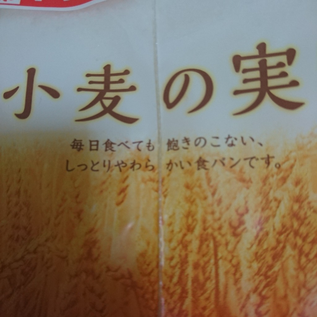 実際訪問したユーザーが直接撮影して投稿した本町通6番町ドラッグストアマツモトキヨシ 本町通店の写真