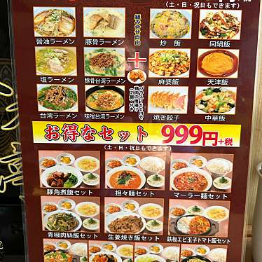 実際訪問したユーザーが直接撮影して投稿した洲本町台湾料理久香亭の写真