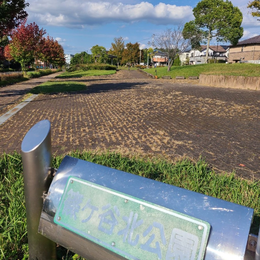 実際訪問したユーザーが直接撮影して投稿した桜台公園篠ヶ谷北公園の写真