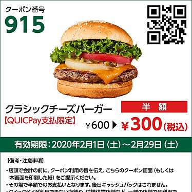 フレッシュネスバーガー 千石駅前店のundefinedに実際訪問訪問したユーザーunknownさんが新しく投稿した新着口コミの写真