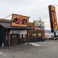 実際訪問したユーザーが直接撮影して投稿した材木町ラーメン専門店丸源ラーメン 上田店の写真