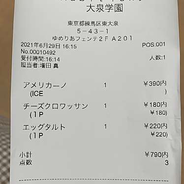 BowRabit TOKYO大泉学園ゆめりあ2店のundefinedに実際訪問訪問したユーザーunknownさんが新しく投稿した新着口コミの写真