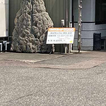 実際訪問したユーザーが直接撮影して投稿した八幡町城南町体験サンプルビレッジ・いわさきの写真