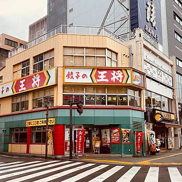 グルメリポートさんが投稿した一番町餃子のお店餃子の王将 徳島駅前店/ギョウザノオウショウ トクシマエキマエテンの写真