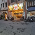 実際訪問したユーザーが直接撮影して投稿した十三東居酒屋屋台居酒屋 大阪 満マル 十三東口店の写真