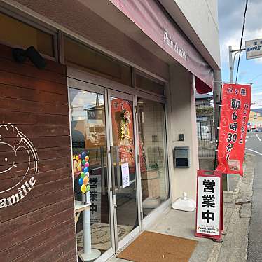 実際訪問したユーザーが直接撮影して投稿した和気町ベーカリーパン ファミーユの写真