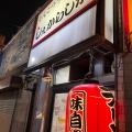 実際訪問したユーザーが直接撮影して投稿した仁川北ラーメン専門店しぇからしか 仁川店の写真