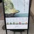 実際訪問したユーザーが直接撮影して投稿した大須和菓子甘味処 鎌倉 名古屋大須店の写真